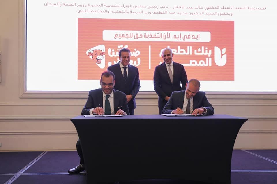 اتفاقية تعاون لدعم برامج التغذية المدرسية