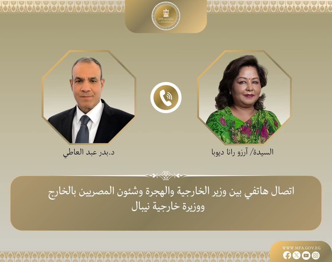 عبد العاطى يبحث مع زيرة خارجية نيبال.. العلاقات الثنائية 