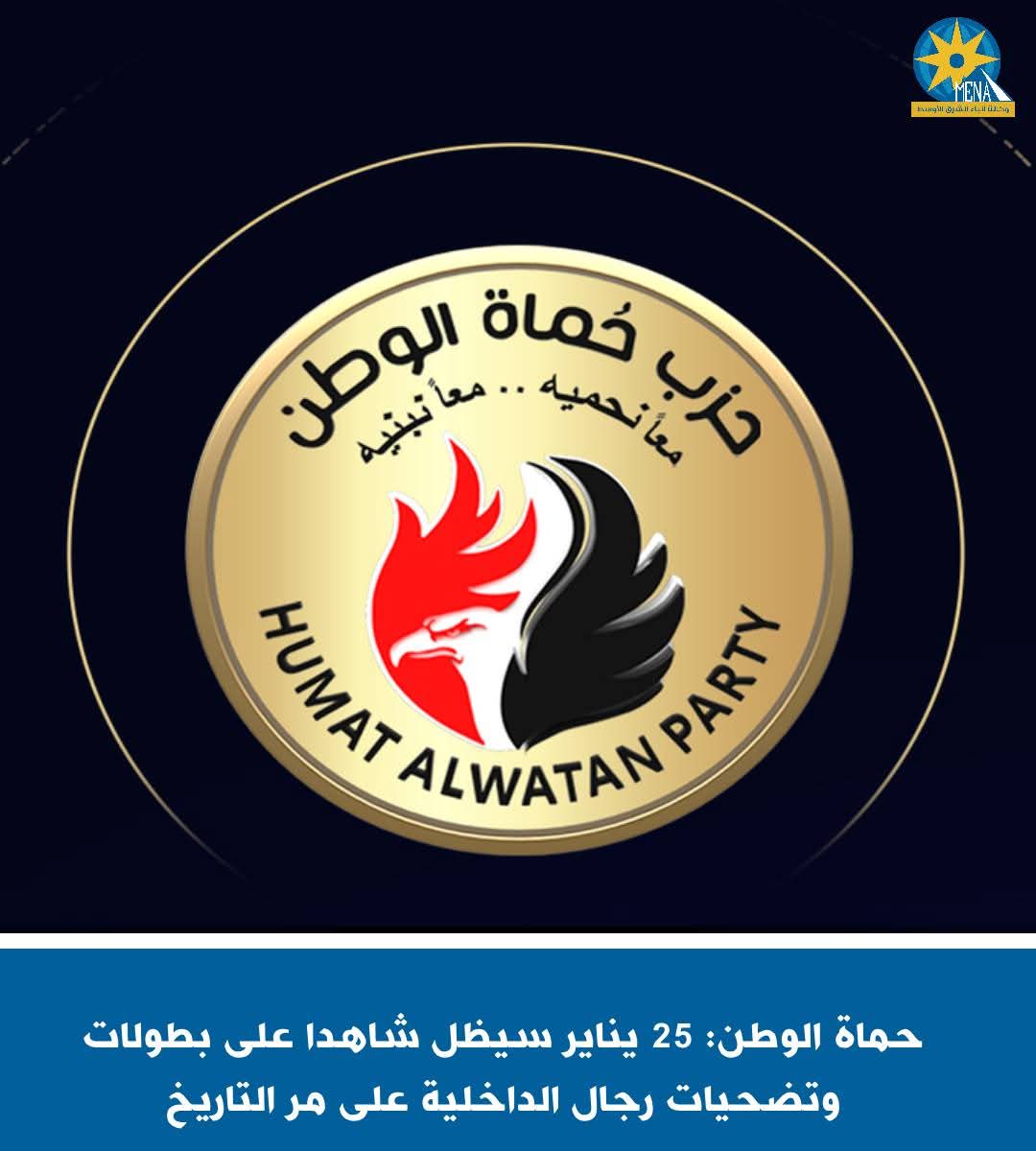 25 يناير سيظل شاهداً على بطولات وتضحيات رجال الداخلية