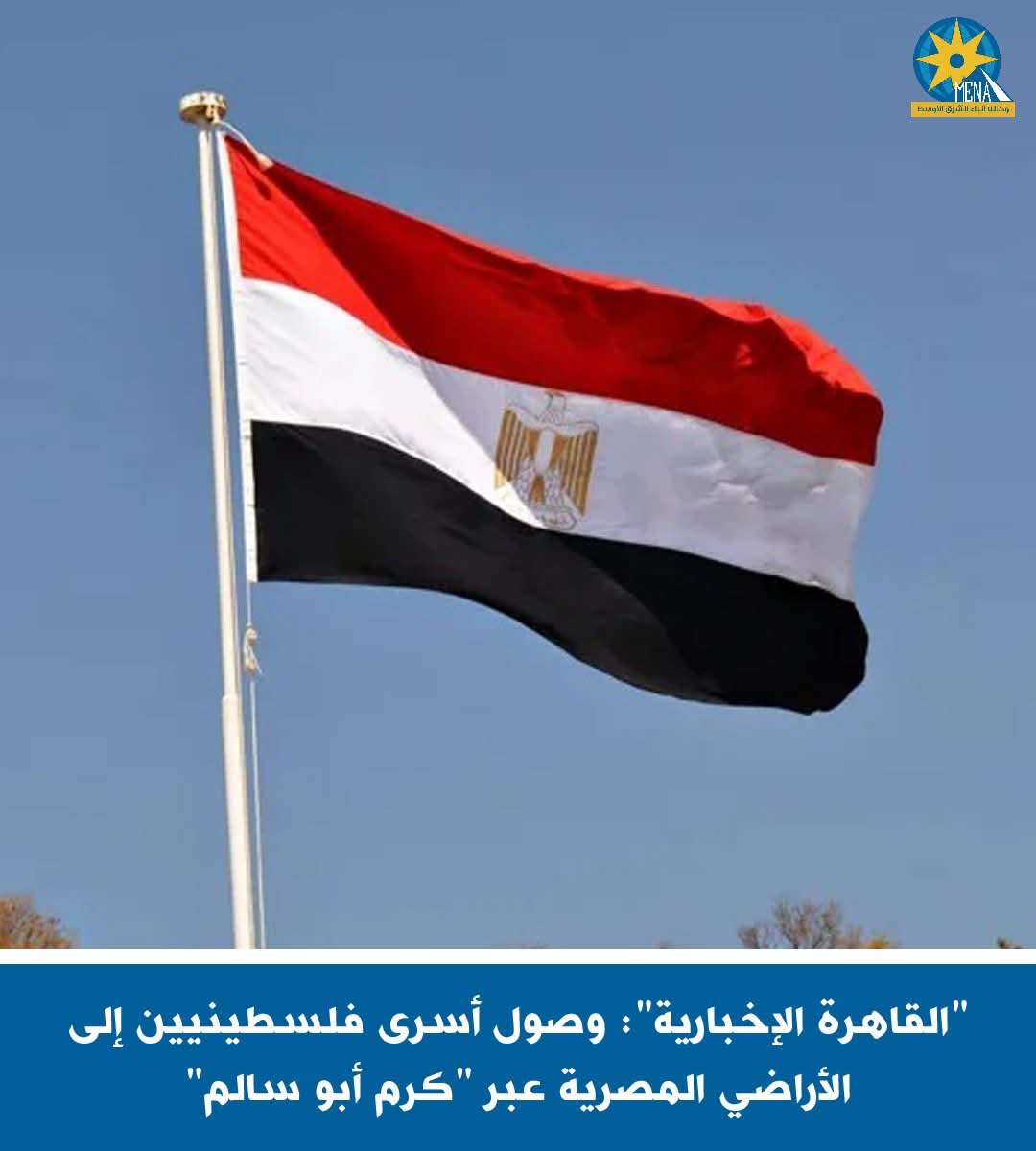 "القاهرة الإخبارية": وصول أسرى فلسطينيين إلى الأراضى المصرية