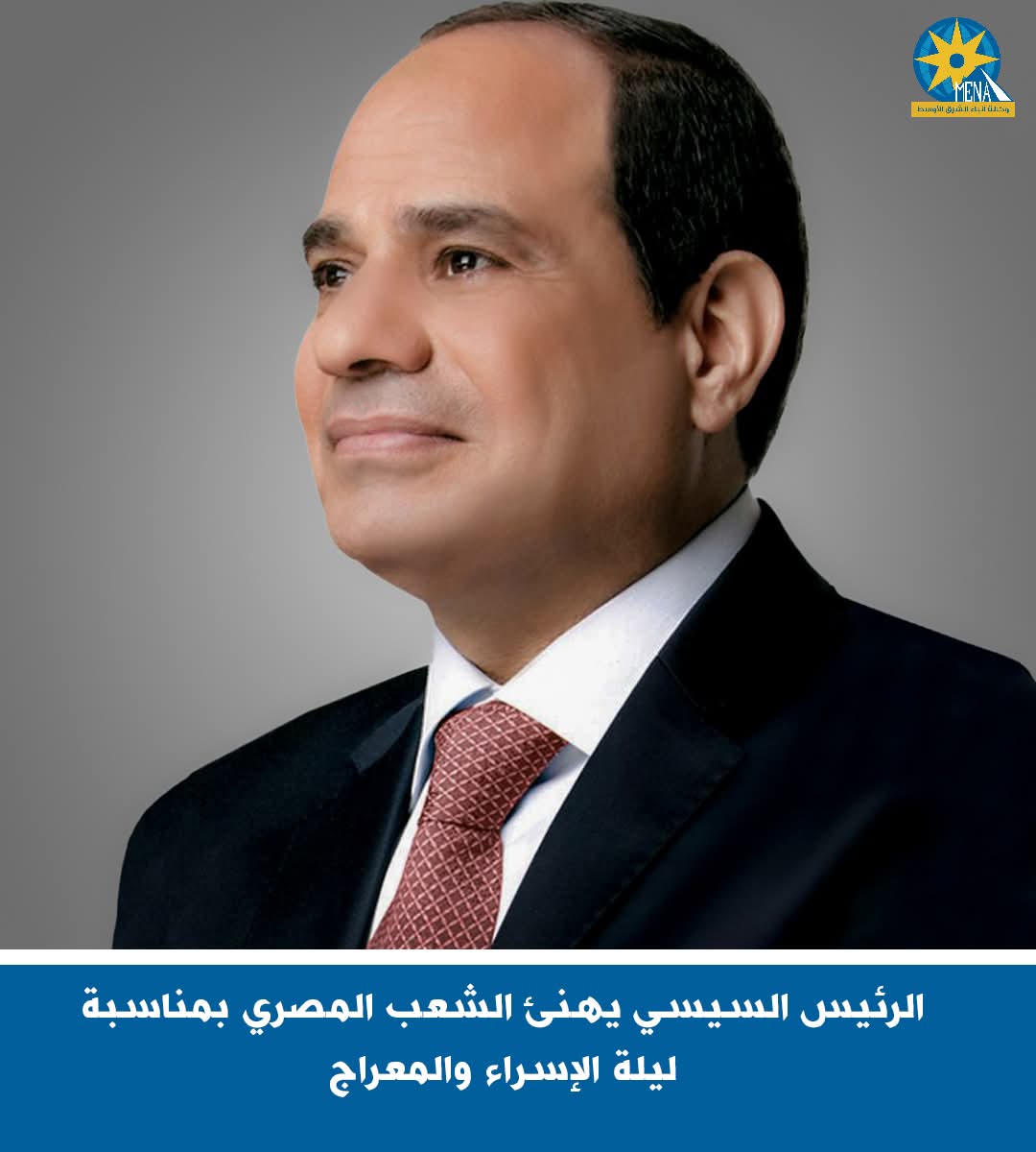 الرئيس يهنئ الشعب بالإسراء والمعراج