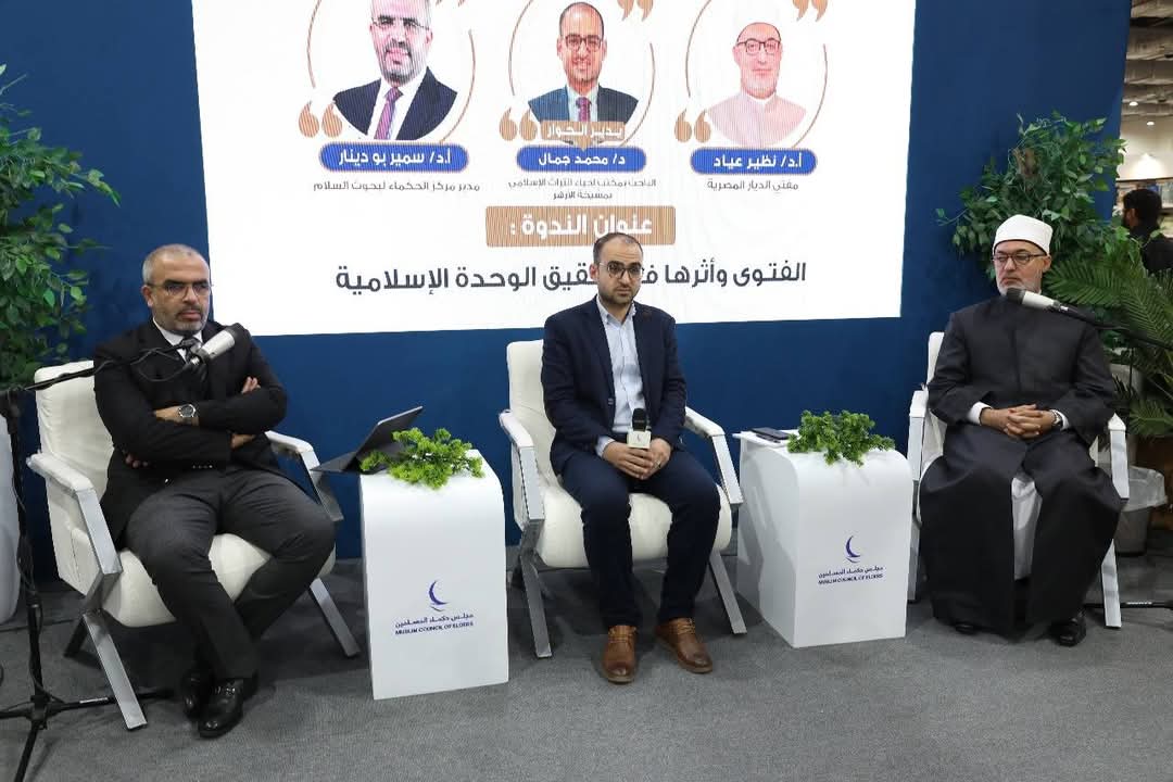 مفتى الجمهورية: فلسفة التشريع الإسلامى تقوم على تحقيق التآخى بين الناس