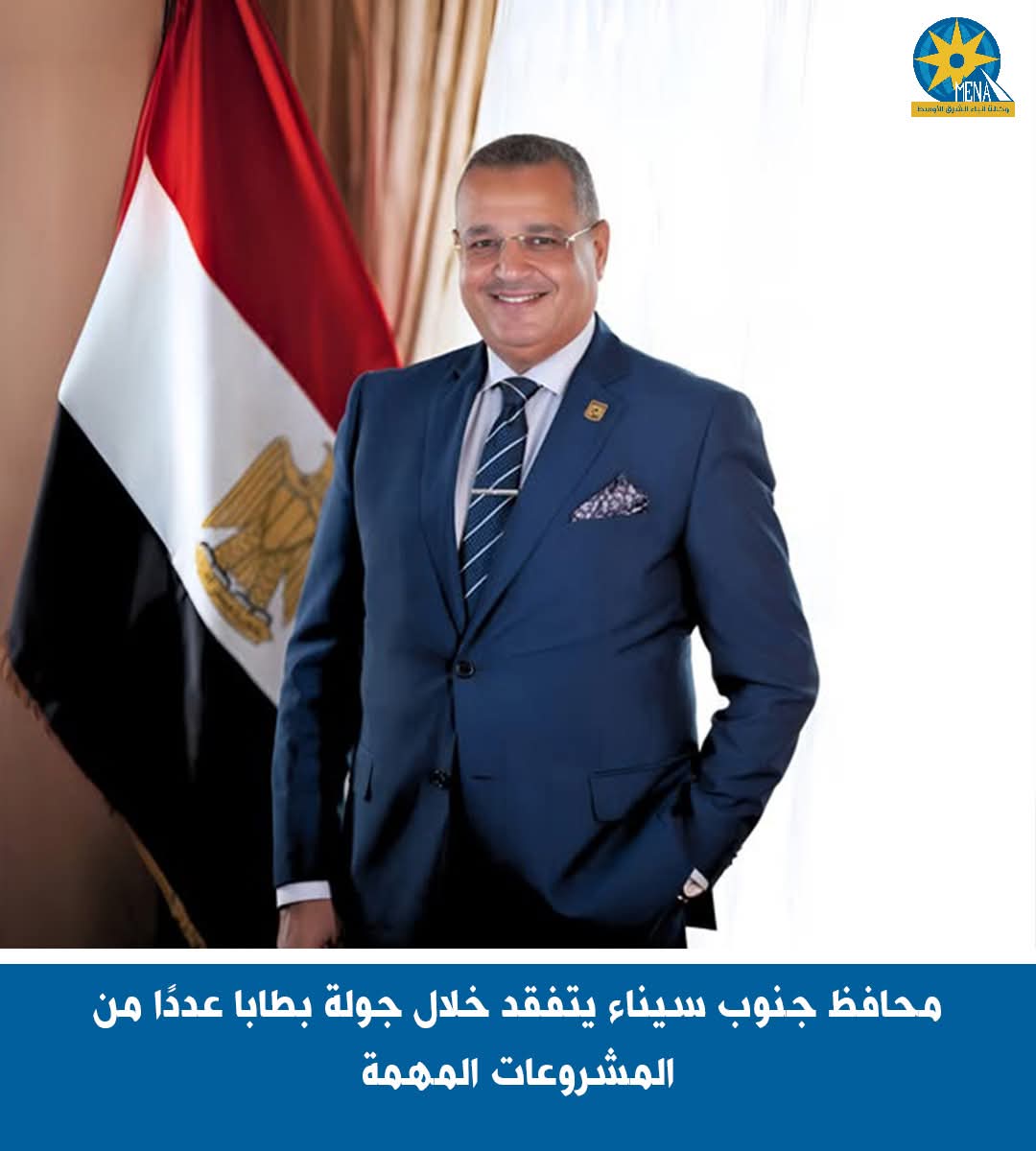 محافظ جنوب سيناء يتفقد المشروعات بطابا