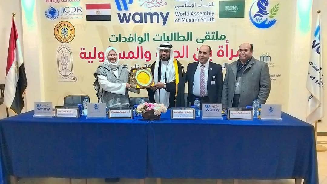مستشارة شيخ الأزهر لشئون الوافدين: الحرية المسئولة مفتاح النهوض بالمرأة