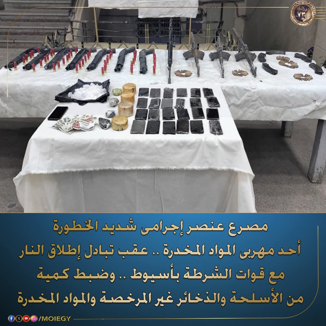 مصرع عنصر شديد الخطورة.. بأسيوط