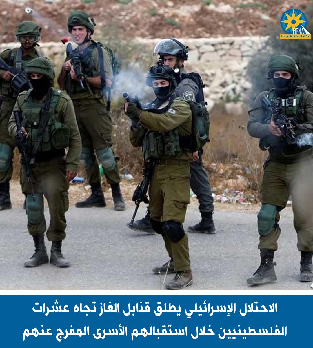 الاحتلال الإسرائيلى يطلق قنابل الغاز تجاه عشرات الفلسطينيين خلال استقبالهم الأسرى