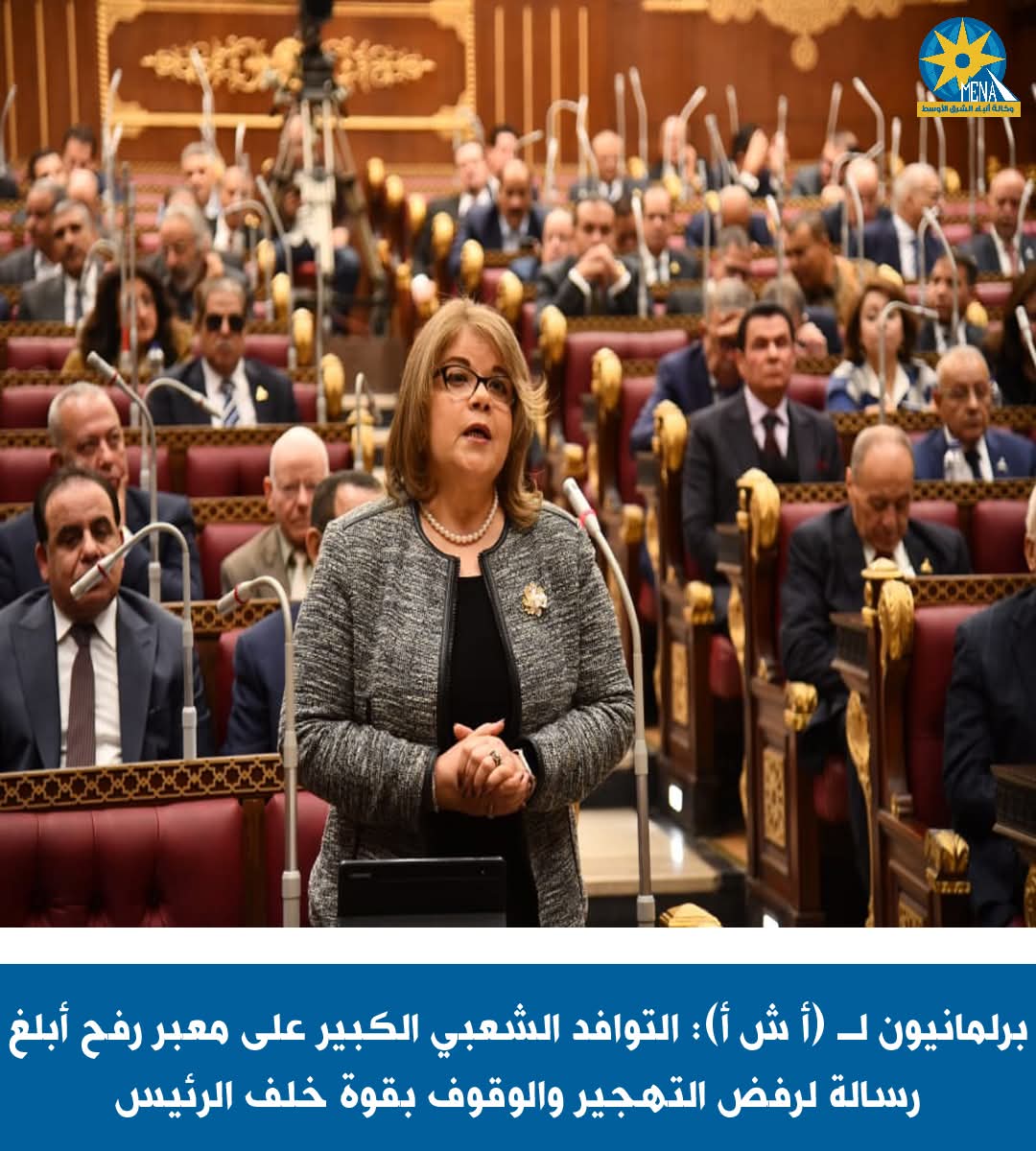 البرلمان يثمن التوافد الشعبى الكبير على معبر رفح الحدودى
