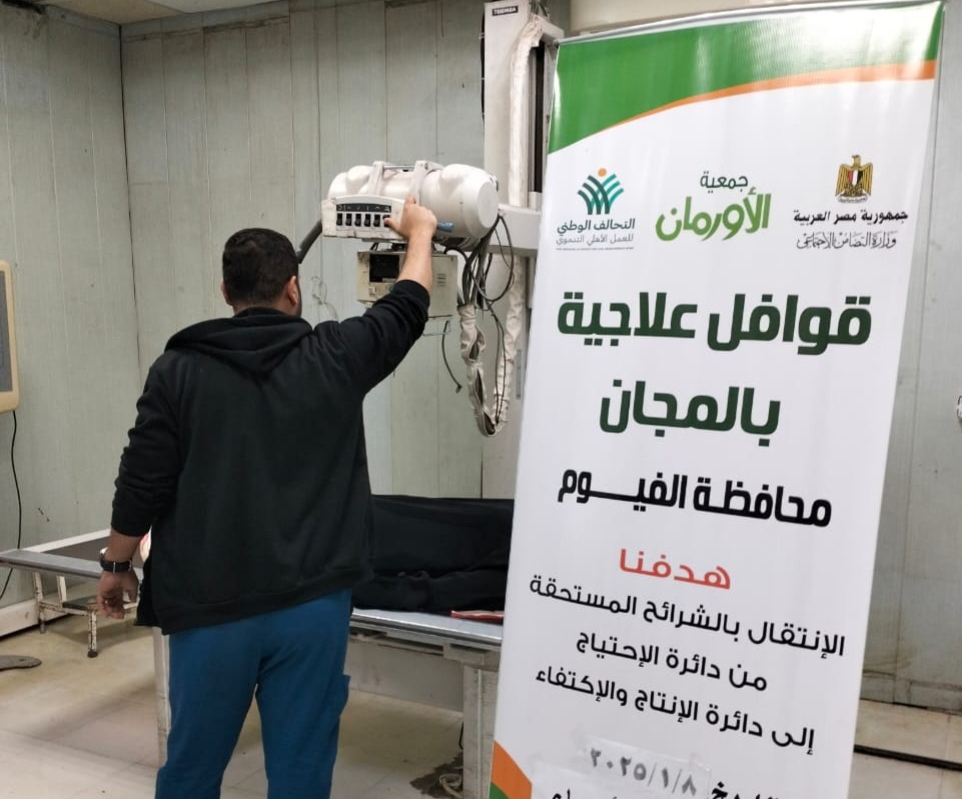 قافلة طبية مجانية تعالج 236 مريضًا بالفيوم