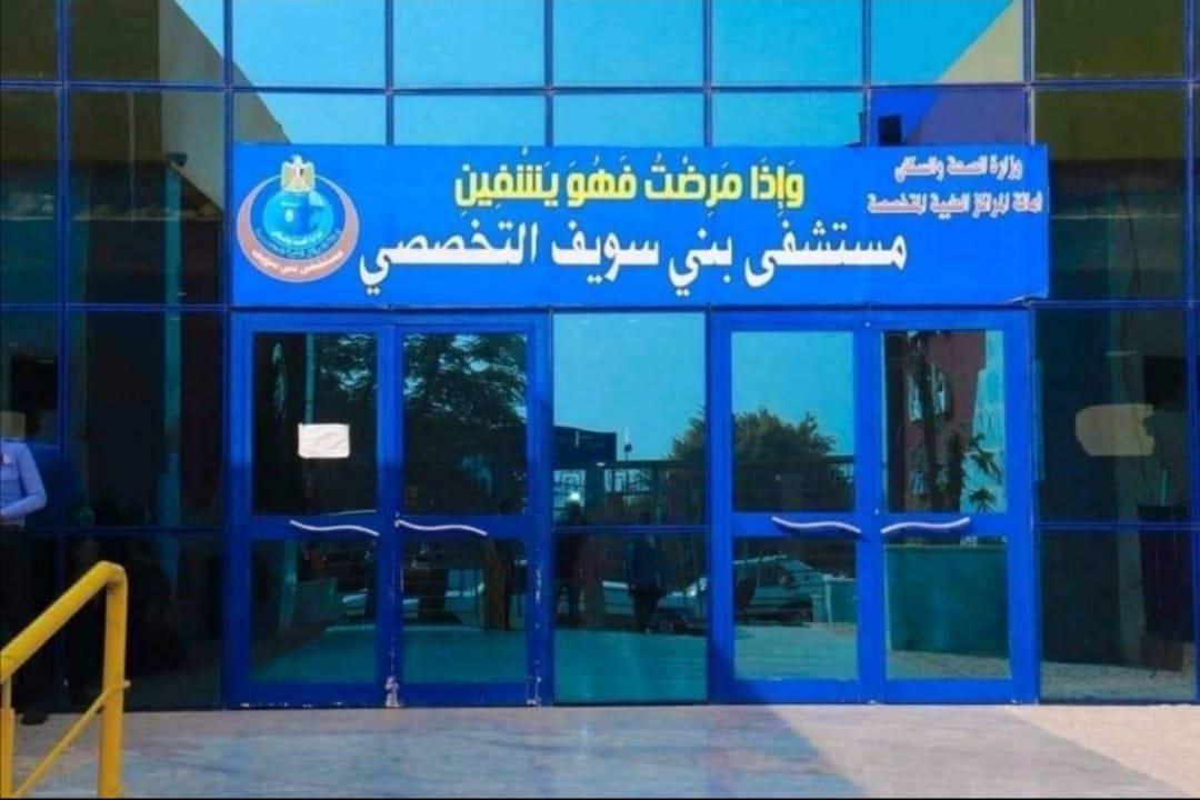 لتوعية الأمهات برعاية الأطفال .. مستشفى بني سويف التخصصي تدعم مبادرة "1000 يوم ذهبية"