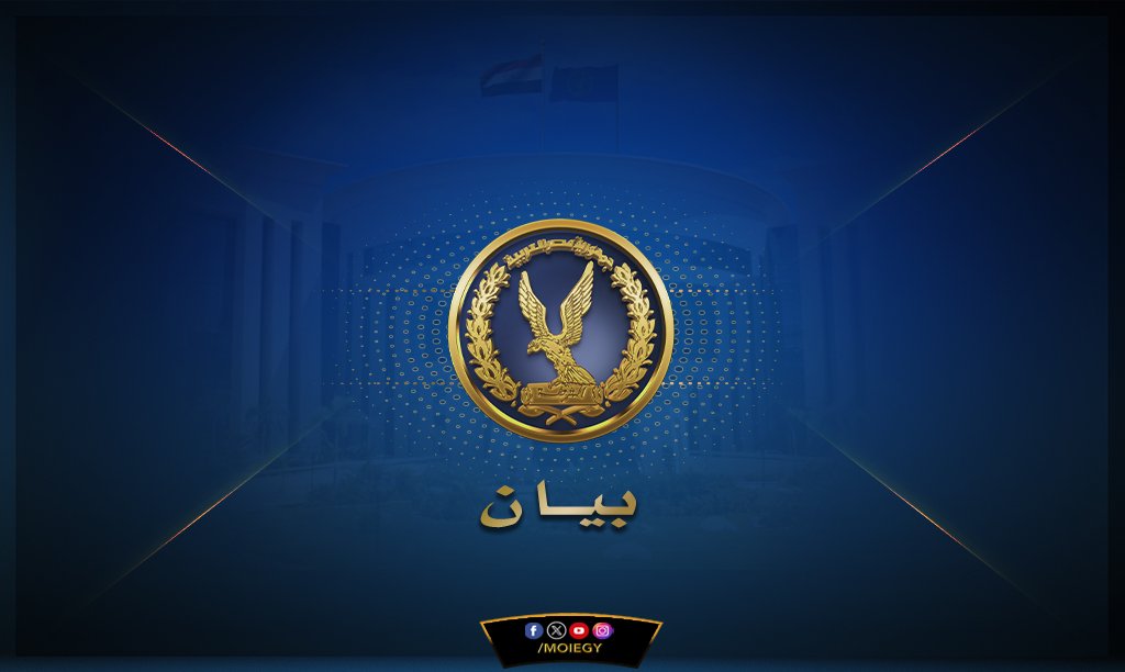 الداخلية: إيقاف ضباطى وفردى شرطة عن العمل وإحالتهم للتحقيق