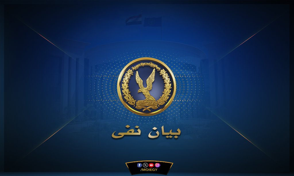 مصدر أمنى ينفى ادعاء سيدة إلقاء القبض على زوجها