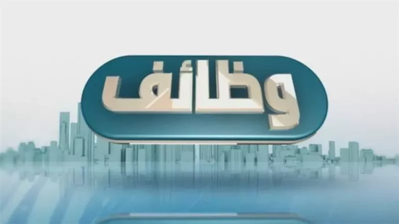 وظائف مصر للطيران 2025.. التخصصات المطلوبة ورابط التقديم