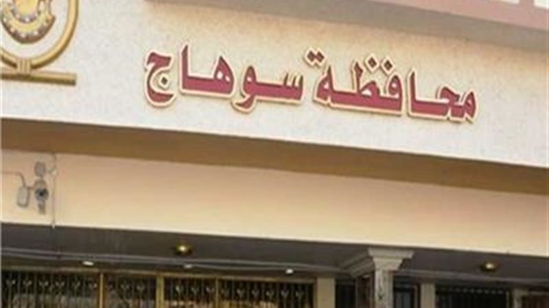حركة تغييرات فى المحليات بسوهاج