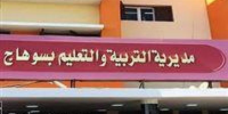 انطلاق جزئي للفصل الدراسي الثاني بمدارس سوهاج .. اليوم