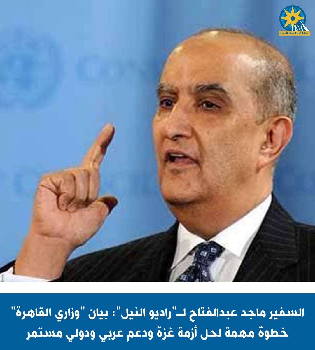 اجتماع "وزارى القاهرة".. خطوة مهمة نحو حل الأزمة فى غزة