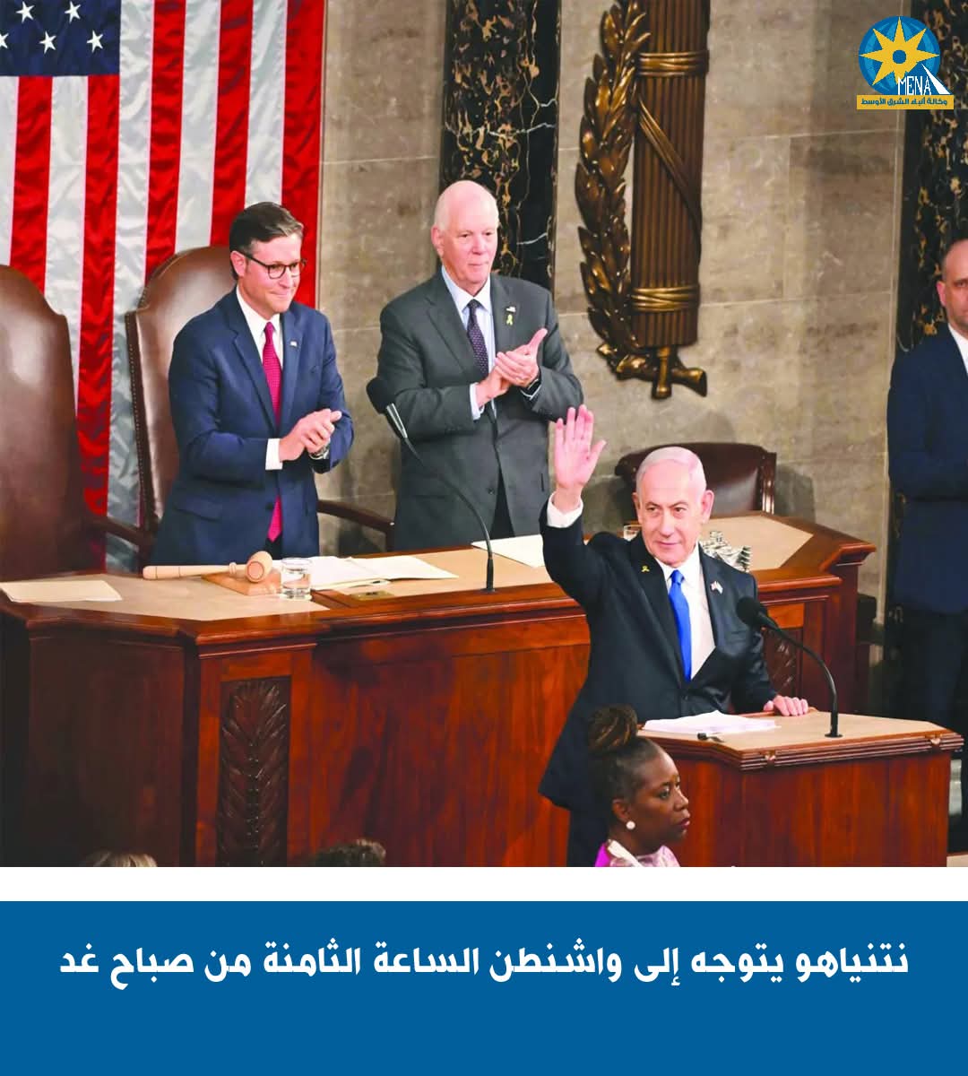 نتنياهو فى أمريكا غداً.. ويلتقى ترامب