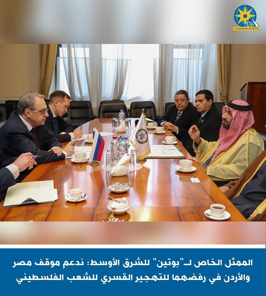 دعم روسى لرفض مصر والأردن تهجير الشعب الفلسطينى - الخبر لايف