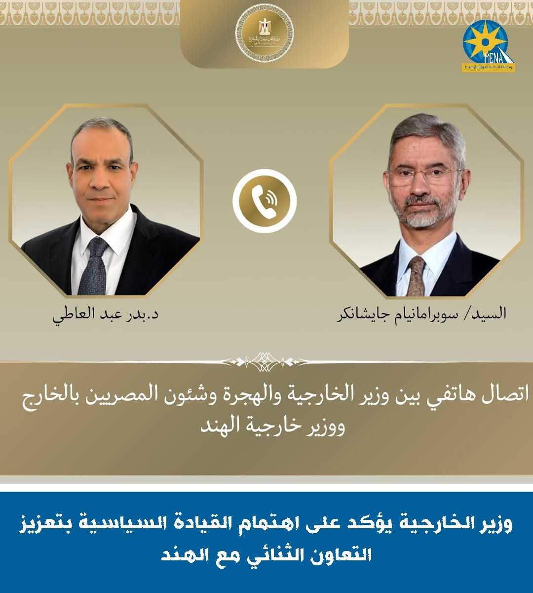 وزير الخارجية:اهتمام رئاسى بتعزيز التعاون الثنائى مع الهند