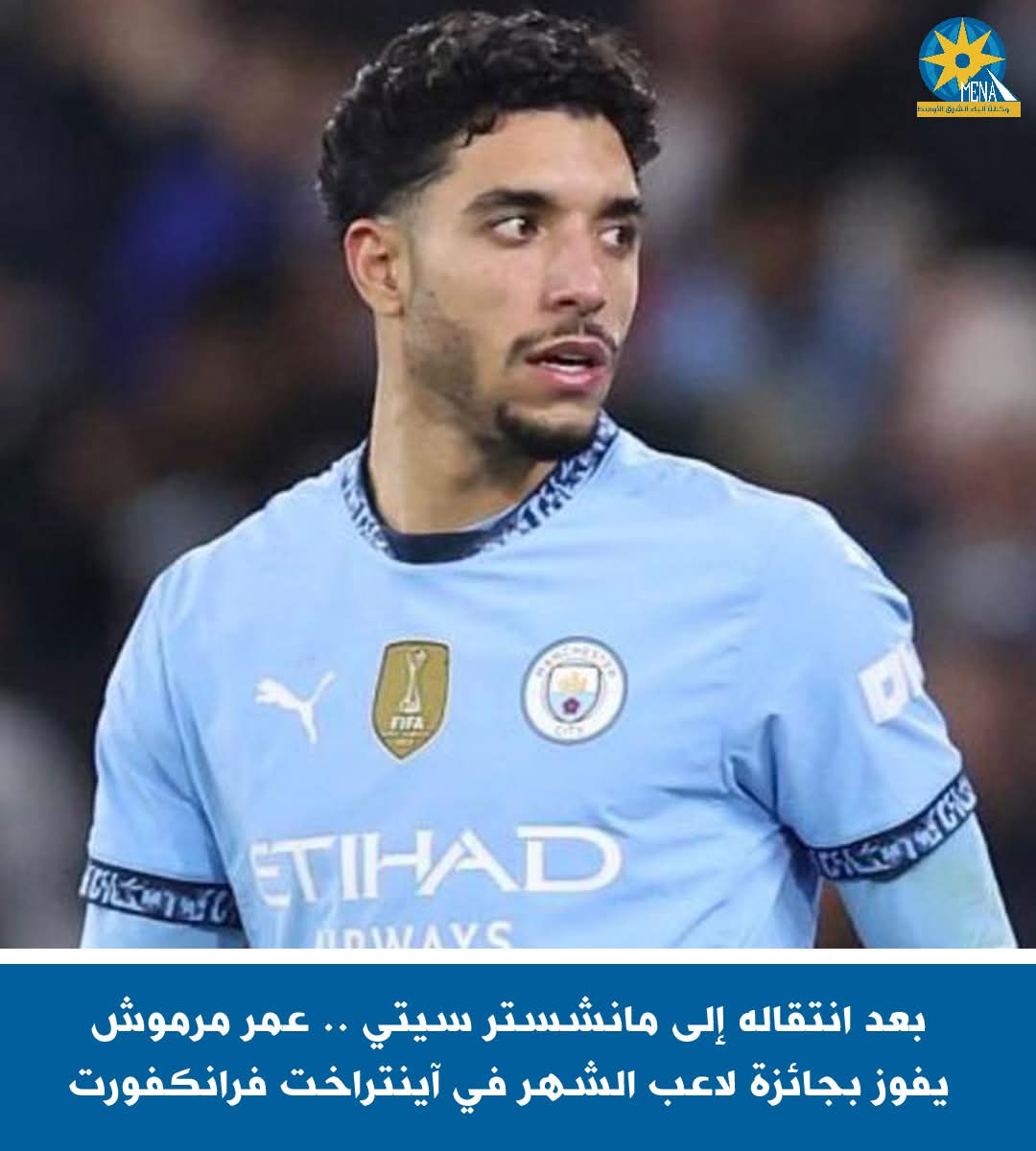 مرموش يفوز بجائزة لاعب الشهر فى آينتراخت فرانكفورت