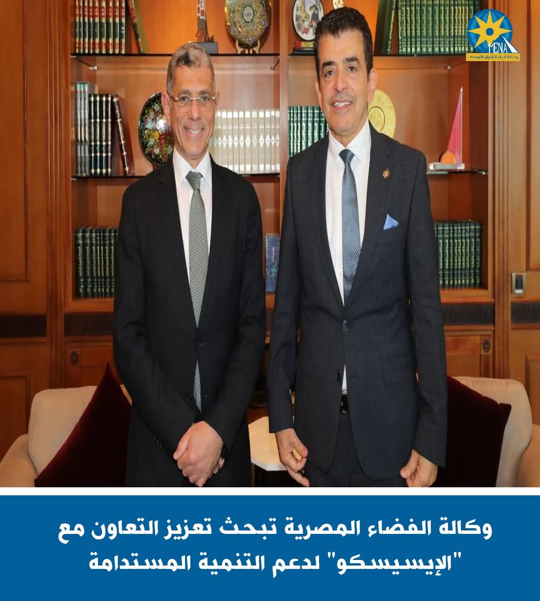 وكالة الفضاء المصرية تبحث تعزيز التعاون مع "الإيسيسكو" لدعم التنمية المستدامة