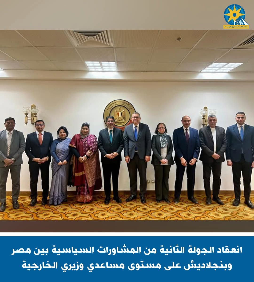 انعقاد الجولة الثانية من المشاورات السياسية بين مصر وبنجلاديش