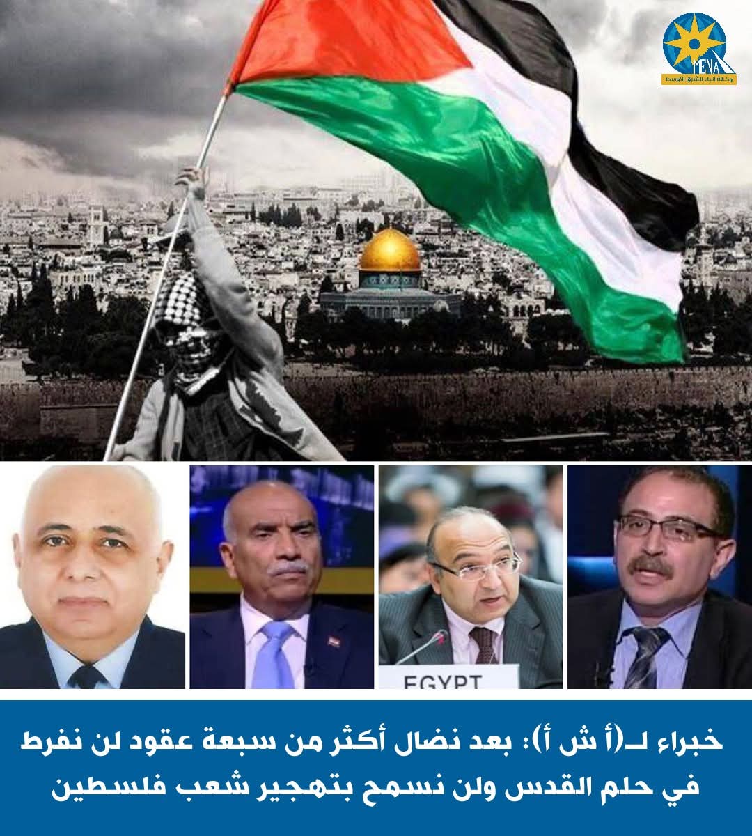 خبراء: أوراق الضغط العربى لردع مخطط تهجير الفلسطينيين