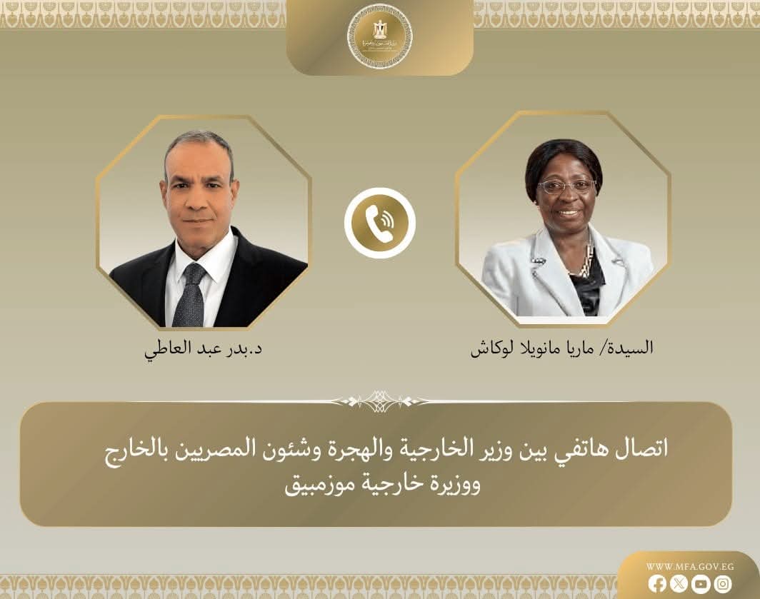 وزير الخارجية: التزام مصر بدعم جهود موزمبيق .. في مجال مكافحة الإرهاب
