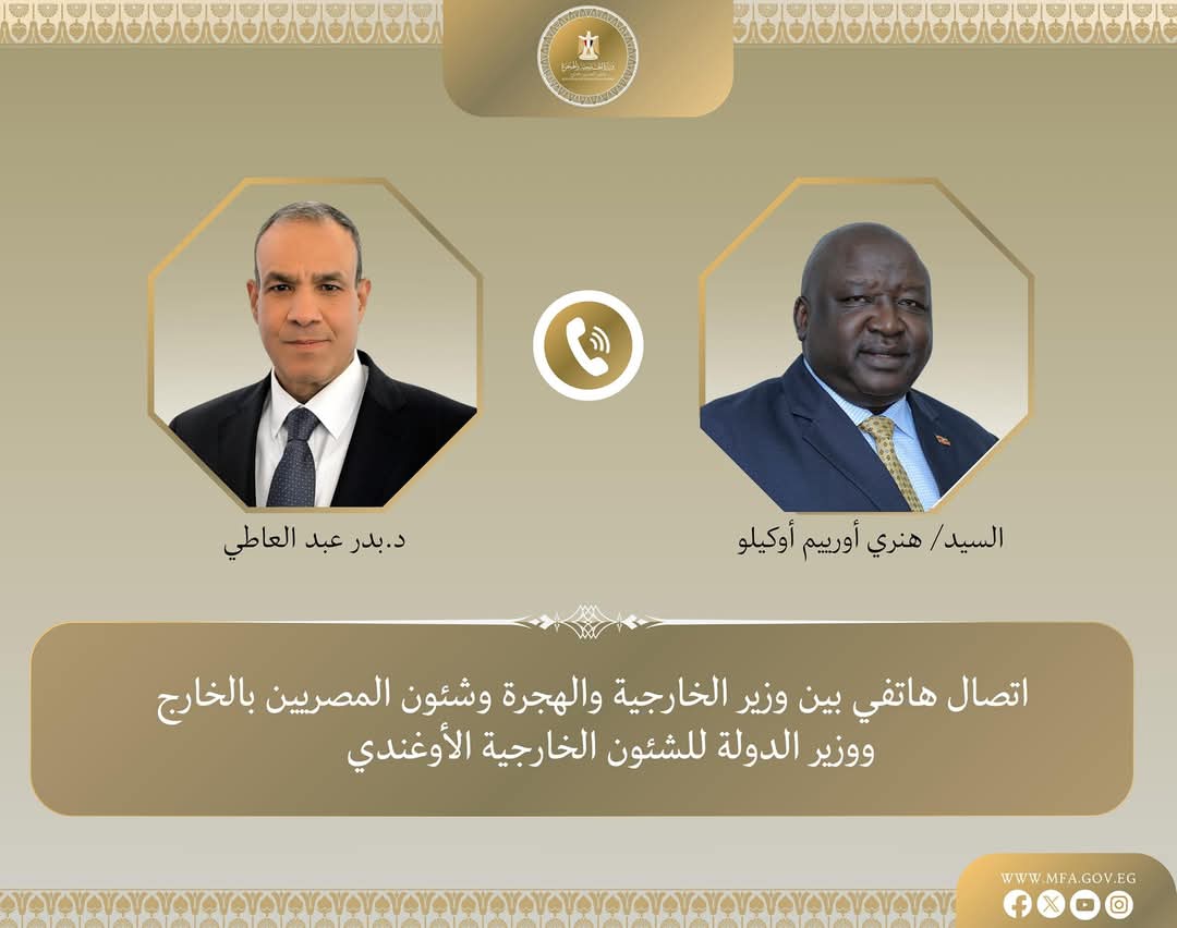 وزير الخارجية: تعزيز العلاقات الثنائية مع أوغندا في مختلف المجالات