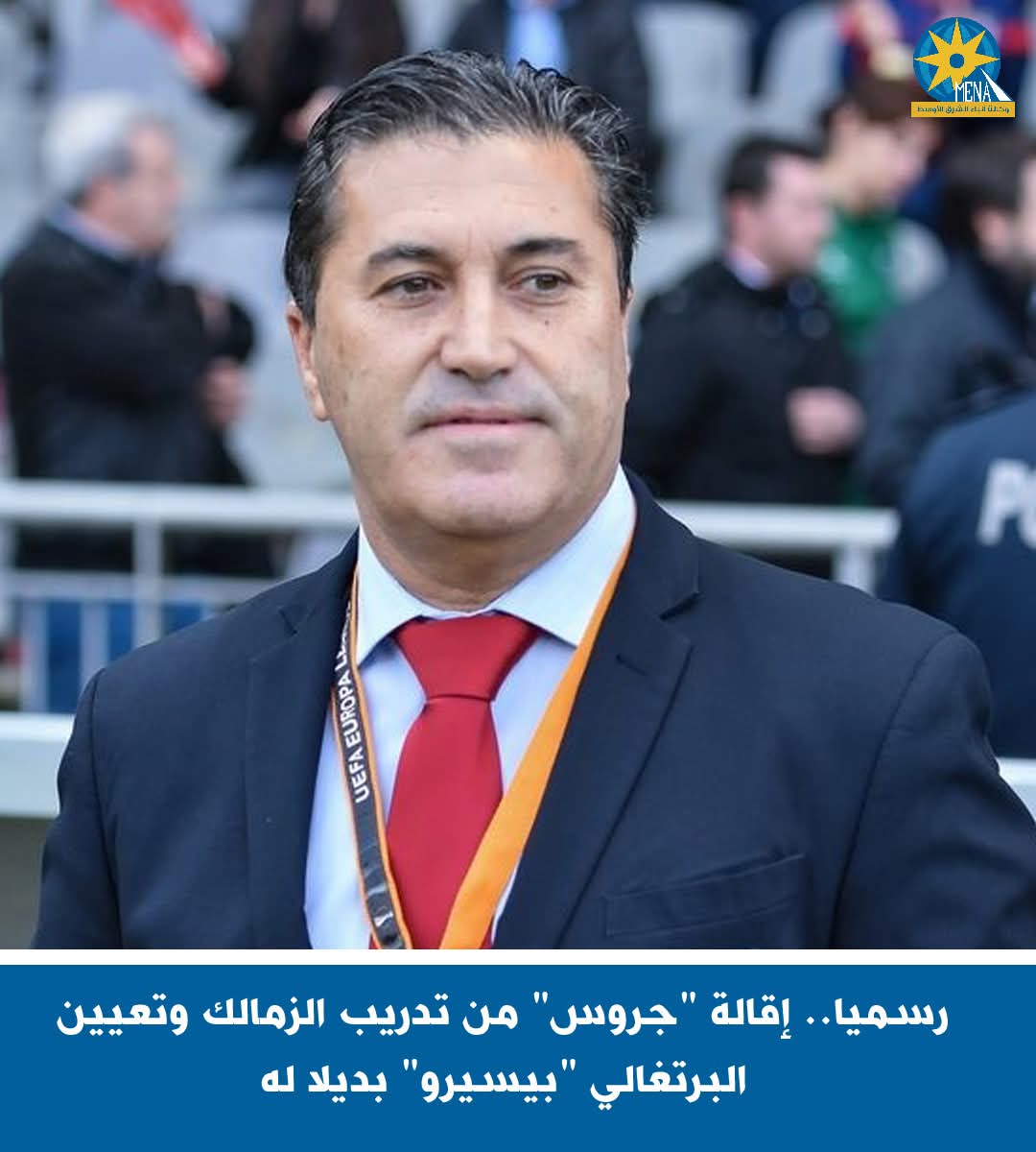 بداية حامية لمدرب الزمالك الجديد