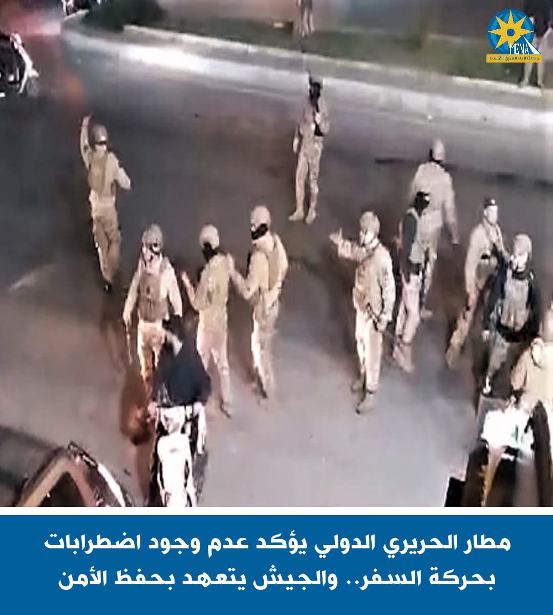 الجيش اللبنانى يحذر من أى اضطرابات داخلية لا تحمد عقباها..ومطار رفيق الحريرى يعمل بشكل طبيعى