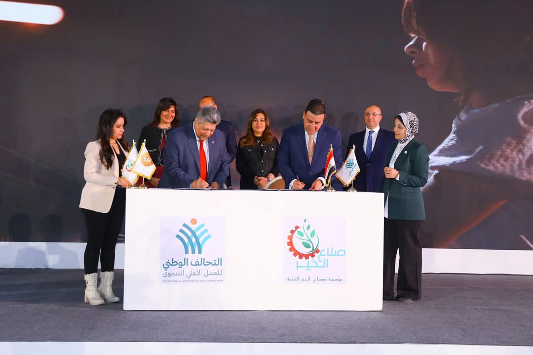  4 بروتوكولات تعاون بين التنمية المحلية وصناع الخير ومؤسسات العمل الأهلى