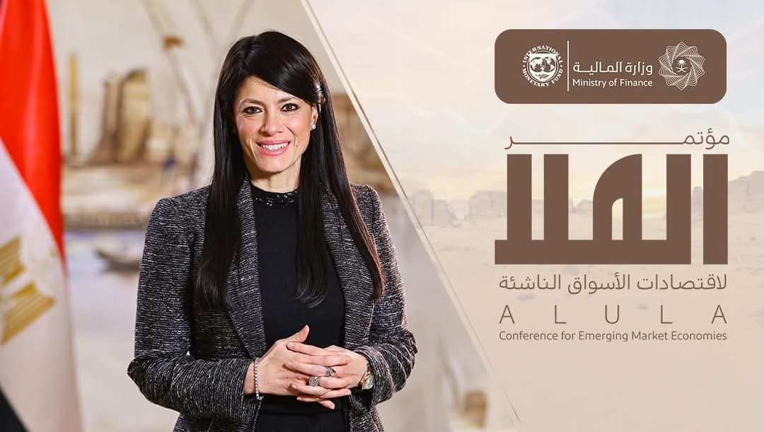 وزيرة التخطيط تُشارك في مؤتمر «العلا» لاقتصادات الأسواق الناشئة بالسعودية