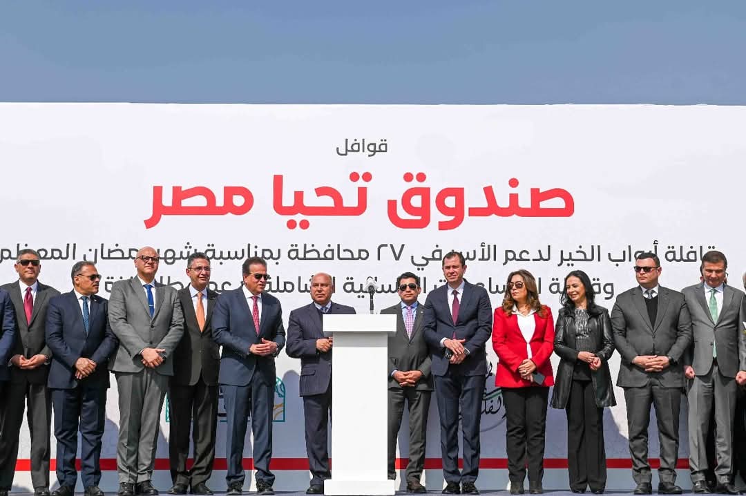 غزة تُنادي.. و"صندوق تحيا مصر" يجيب: أكبر قافلة مساعدات إنسانية شاملة تنطلق من ساحة الشعب بالعاصمة الإدارية
