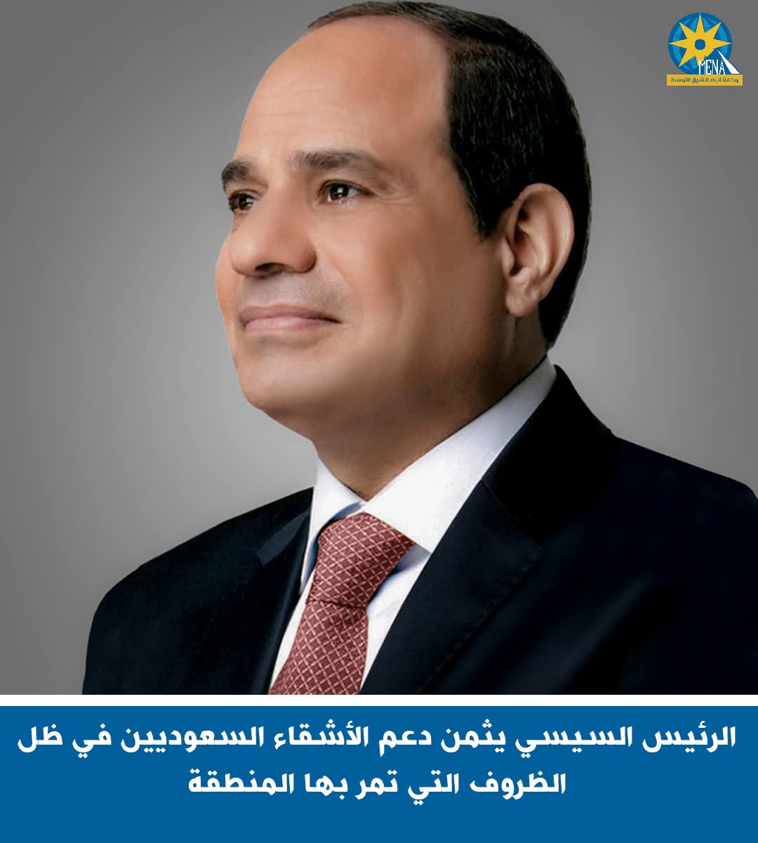 الرئيس يثمن دعم الأشقاء السعوديين