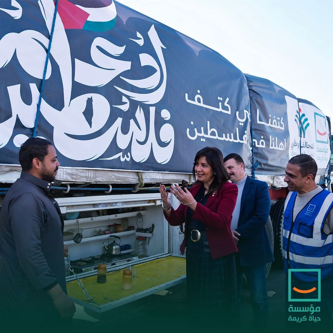 حياة كريمة" تطلق قافلة إغاثية جديدة لدعم الأشقاء فى فلسطين