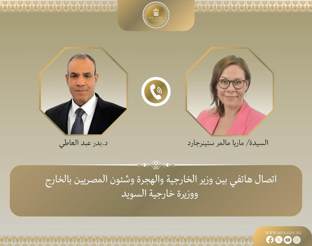 وزير الخارجية يبحث مع نظيرته السويدية التطورات بالشرق الأوسط 