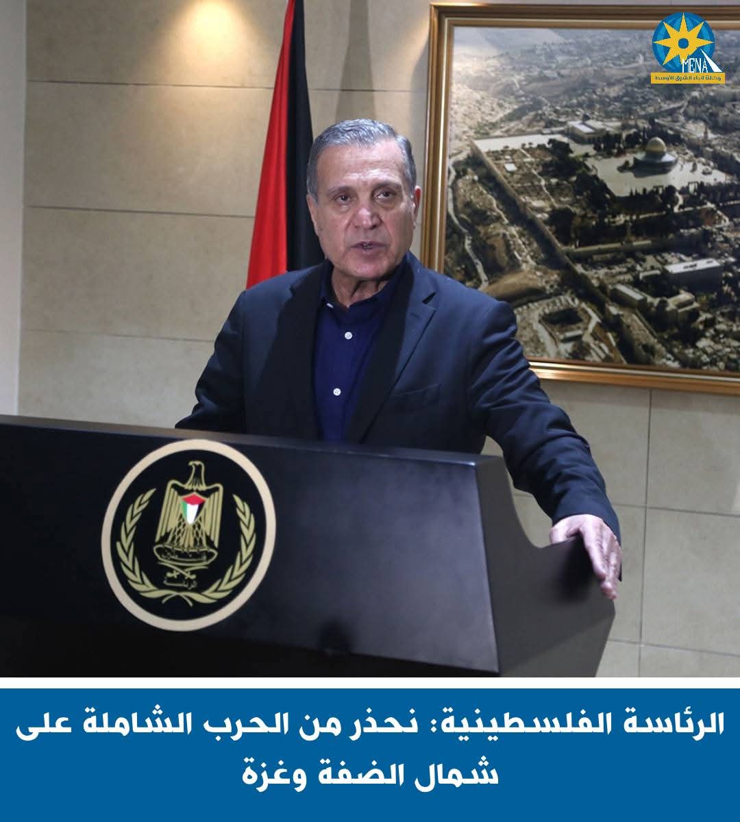 أبو ردينة تحذر من استمرارسلطات الاحتلال حربها الشاملة على الأراضى الفلسطينية