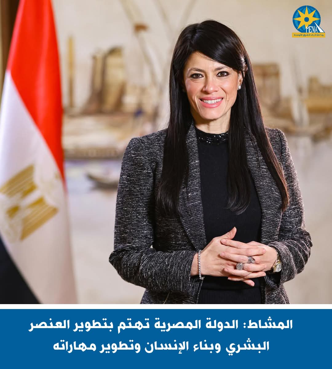 المشاط: الدولة المصرية مهتمة ببناء الإنسان وتطوير مهاراته