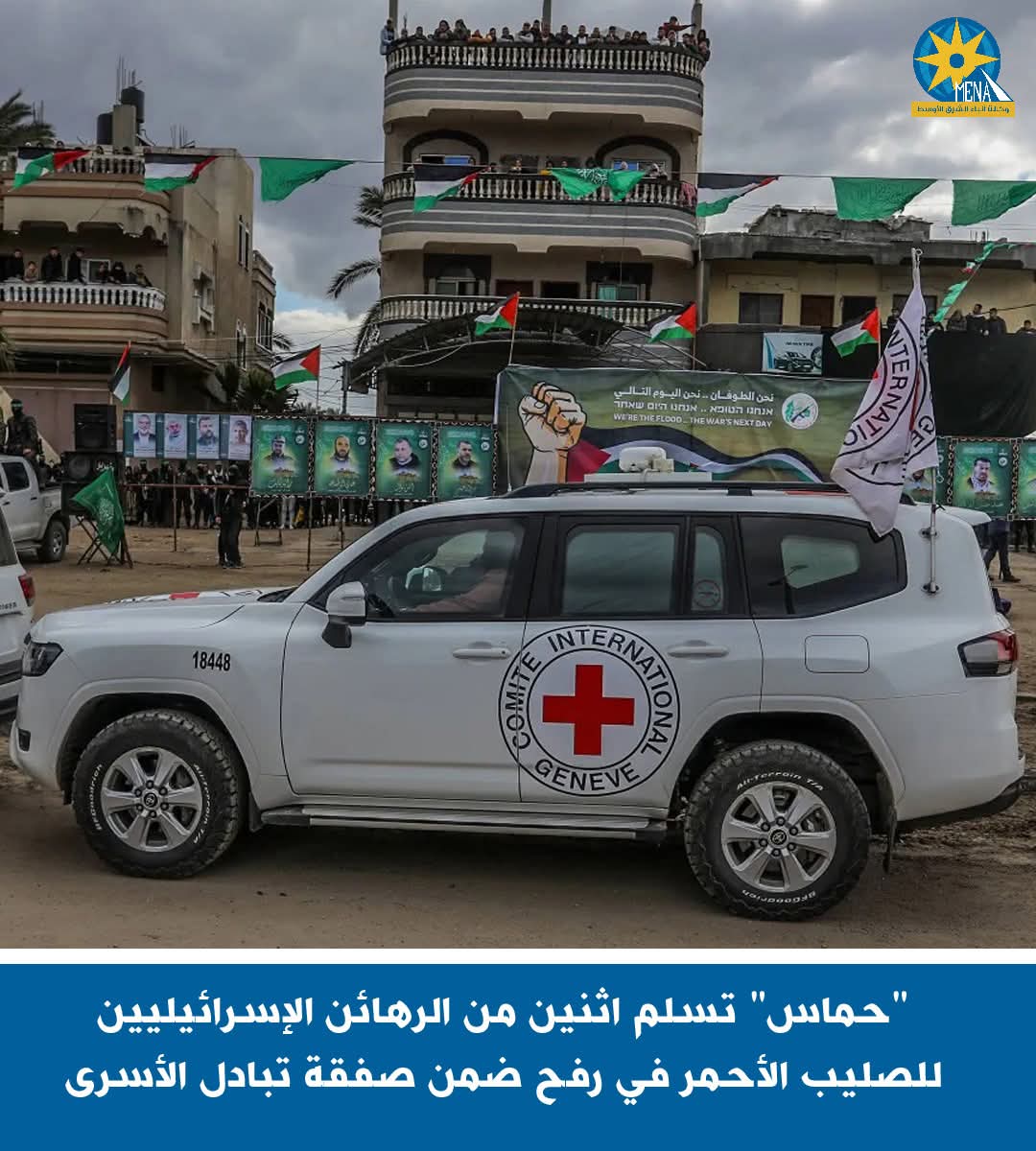 حماس تسلم أسيرين إسرائيليين إلى الصليب الأحمر