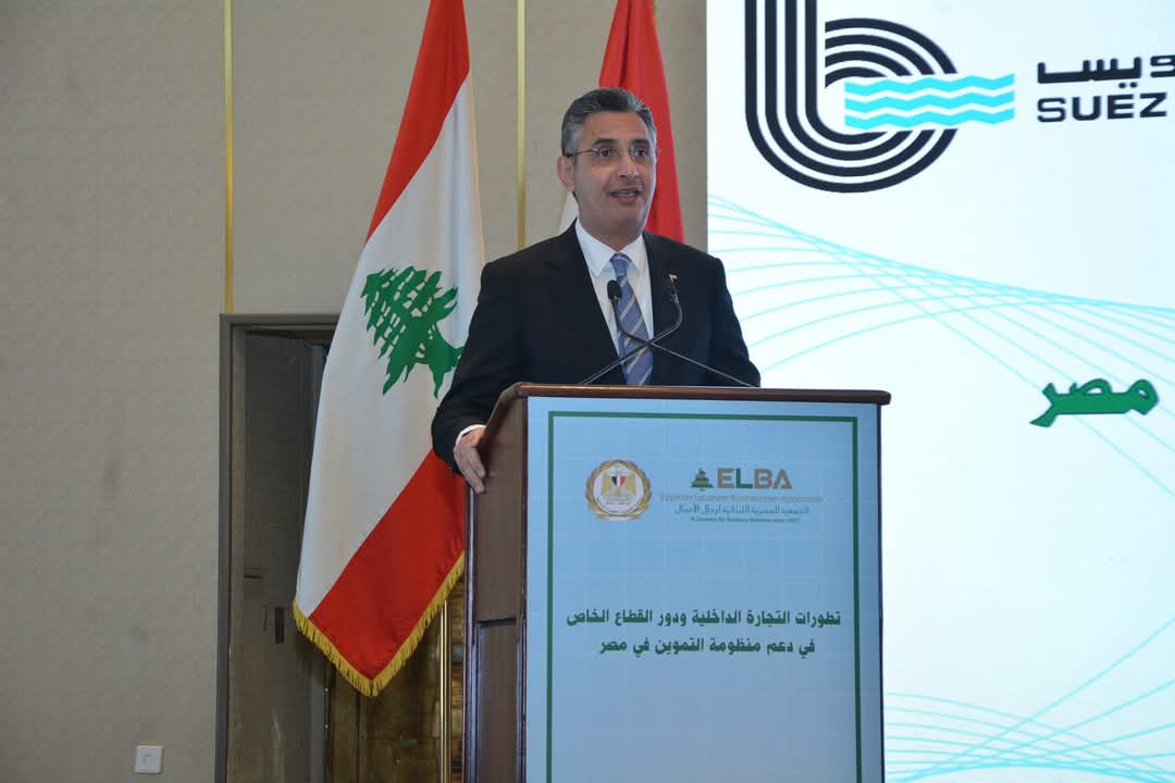 وزير التموين يشارك فى ندوة الجمعية المصرية اللبنانية لرجال الأعمال