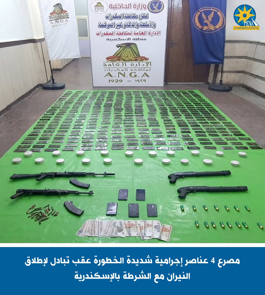 مصرع 4 عناصر إجرامية عقب تبادل لإطلاق النيران مع الشرطة بالإسكندرية