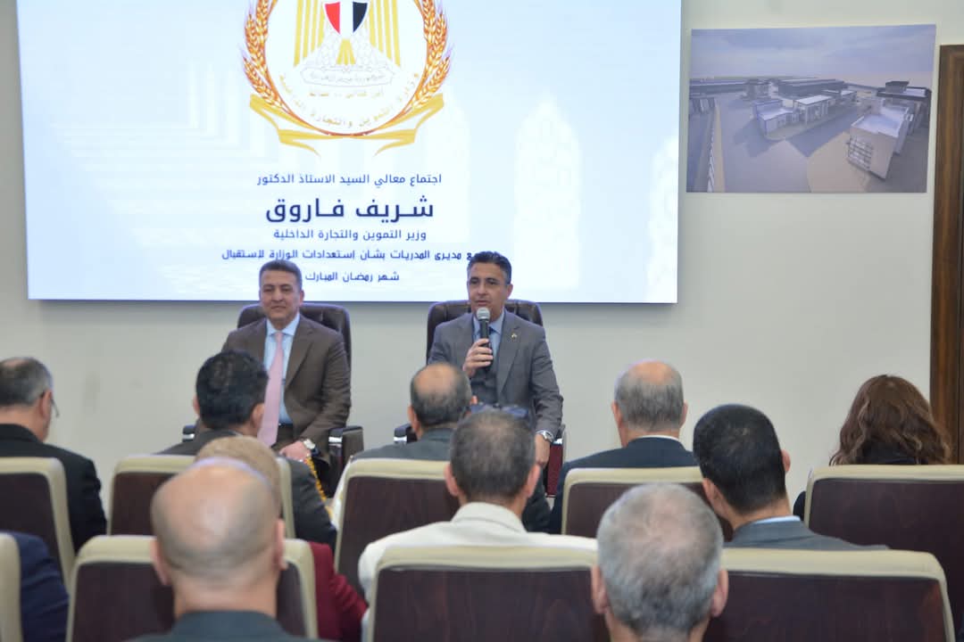 وزير التموين يبحث  مع مديرى المديريات بالمحافظات  الاستعدادات لاستقبال شهر رمضان