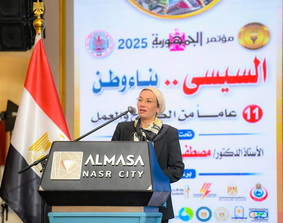 وزيرة البيئة تستعرض جهود تطوير وتحسين القطاع البيئ والمناخى بمصر 