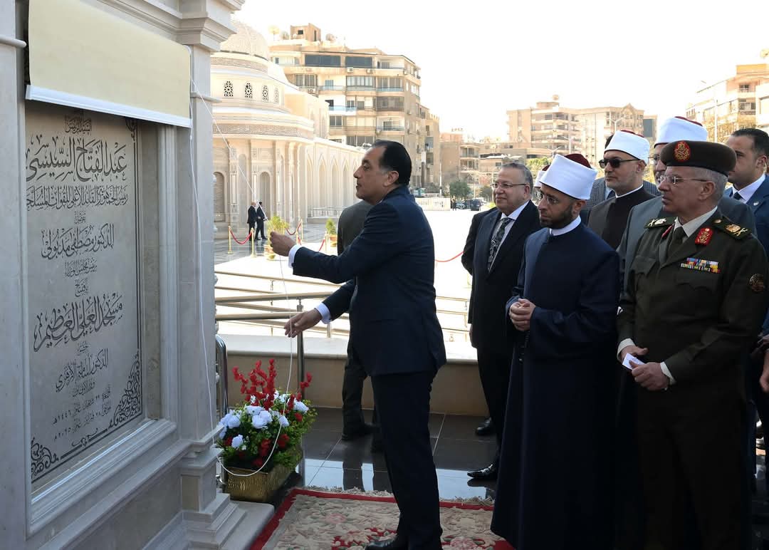 رئيس الوزراء يفتتح مسجد "العلى العظيم" بألماظة