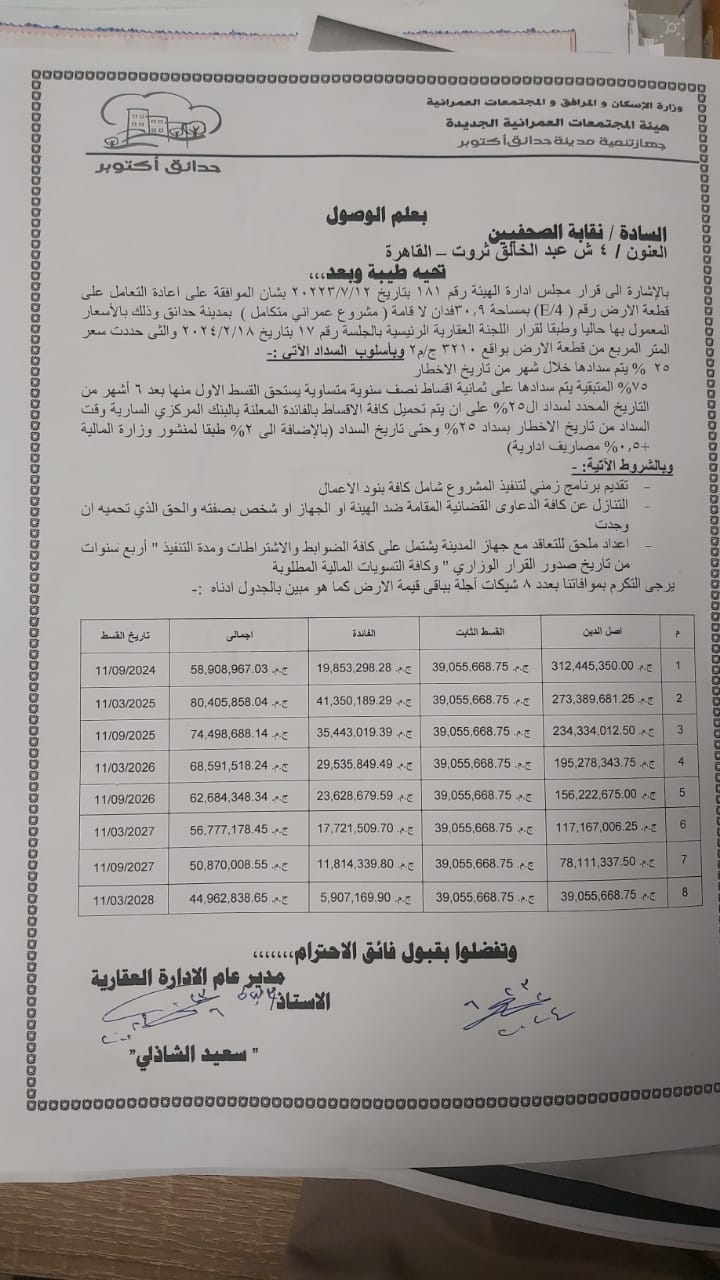 الصحفيون يدشّنون حملة “قوم اطمن على فلوسك”