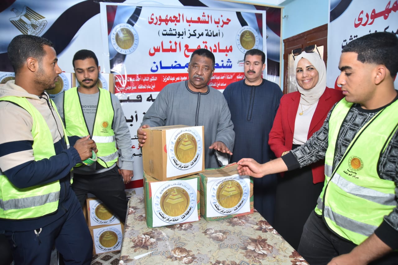 "الشعب الجمهوري" بأبوتشت يوزع 1000 كرتونة رمضانية على الأسر الأولى بالرعاية