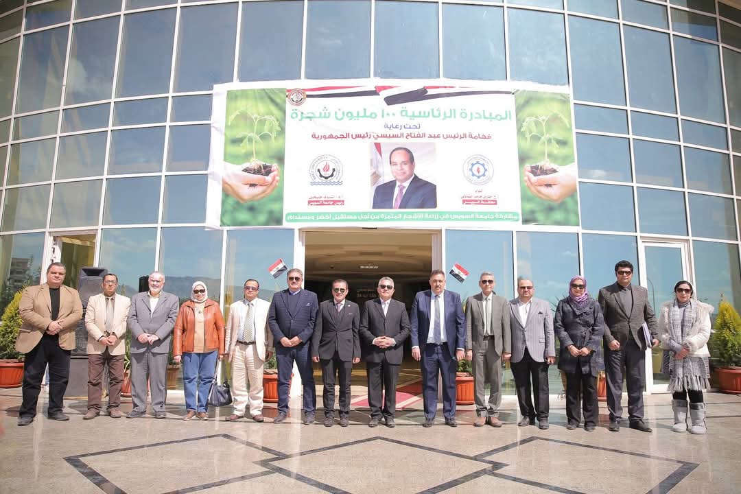 جامعة السويس تطلق مبادرة "جمّل جامعتك بغرس شجرة"