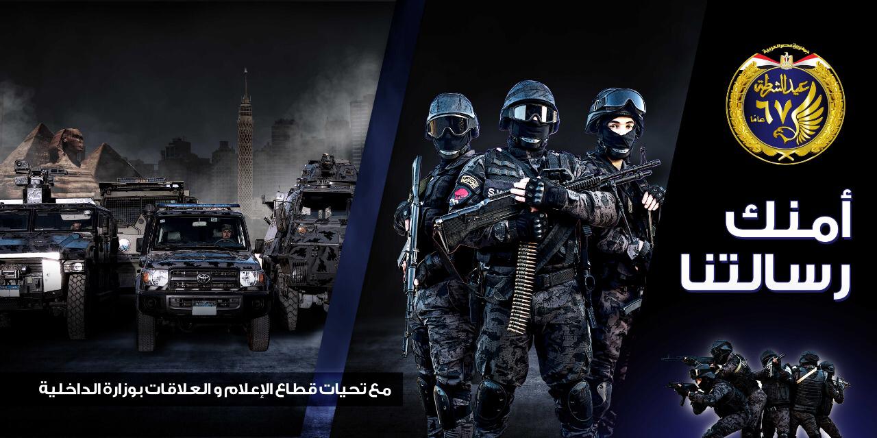 الانتربول: الشرطة المصرية فى قائمة الشرف والتضحية والعطاء الأكبر