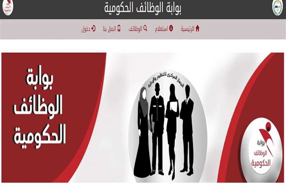 رابط وشروط التقديم في مسابقة التربية والتعليم