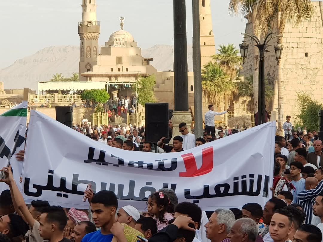 وقفات احتجاجية في الأقصر رفضًا لتهجير الفلسطينيين بعد صلاة العيد